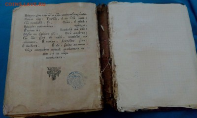 Псалтырь 1845г - IMG_20171215_141920_529