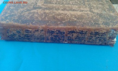 Псалтырь 1845г - IMG_20171215_141257