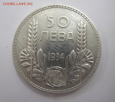 50 лева болгария 1934   до 20.12.17 - IMG_5179.JPG