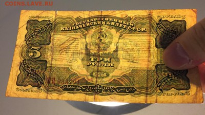 3 рубля, 1925 год. - BF2987BF-DBAA-4106-8E28-FE59CB1881DC
