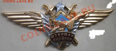 Штурман-снайпер Рф  око   24.3.11  в 20-00 мск - IMG_5734