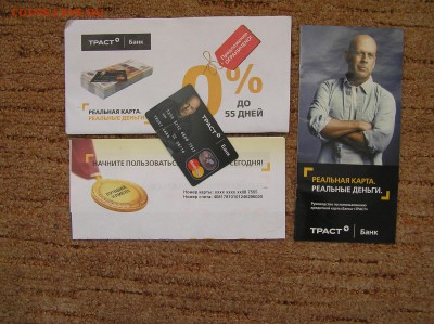 банковская карта ТРАСТ с пакетом документов - P1010102.JPG