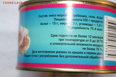 Икра, краб и другие морепродукты - IMG_6878.JPG
