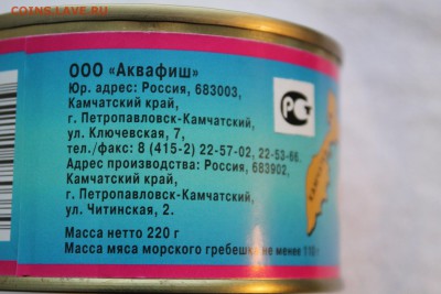 Икра, краб и другие морепродукты - IMG_6879.JPG
