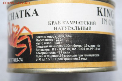 Икра, краб и другие морепродукты - IMG_6944.JPG