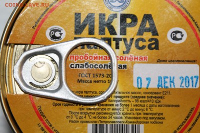 Икра, краб и другие морепродукты - IMG_6929.JPG