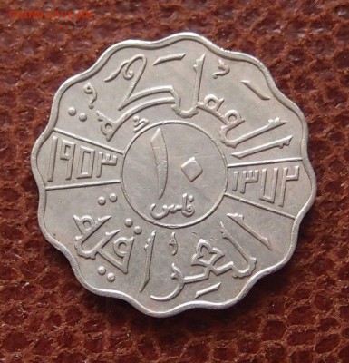 Ирак 10 филс 1953г до 20,12 в 22,00 - PC180514.JPG