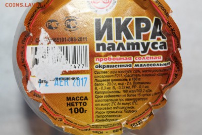 Икра, краб и другие морепродукты - IMG_6917.JPG