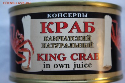 Икра, краб и другие морепродукты - IMG_6869.JPG