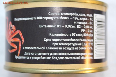 Икра, краб и другие морепродукты - IMG_6870.JPG