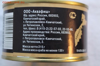Икра, краб и другие морепродукты - IMG_6871.JPG