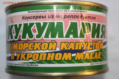 Икра, краб и другие морепродукты - IMG_6902.JPG