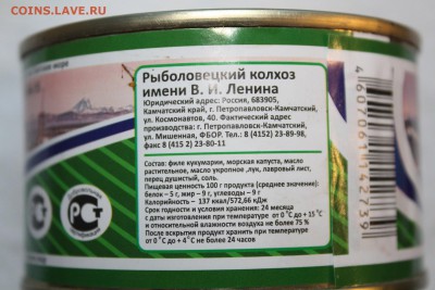Икра, краб и другие морепродукты - IMG_6906.JPG