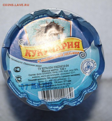 Икра, краб и другие морепродукты - IMG_6972.JPG