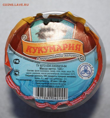 Икра, краб и другие морепродукты - IMG_6976.JPG