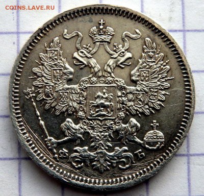 20 копеек 1861 года до 20.12.2017 в 22-00 - PC183138.JPG