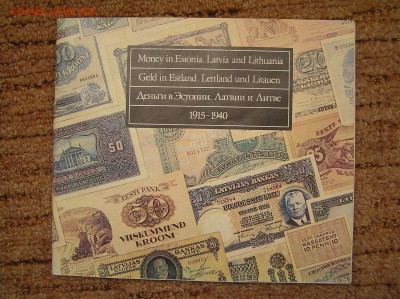 Книга "Деньги в Эстонии, Латвии и Литве 1915-1940г.г." - P1010108.JPG