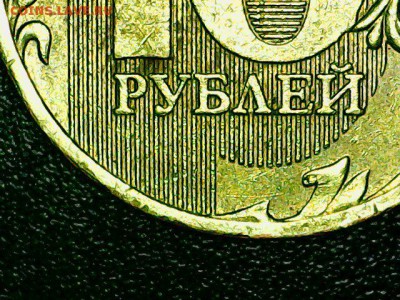 10 рублей 2010 ММД. Нужна помощь - Mon Dec 18 20-03-35