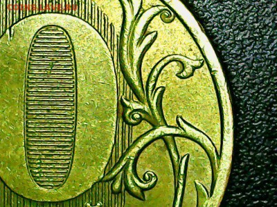 10 рублей 2010 ММД. Нужна помощь - Mon Dec 18 20-03-57