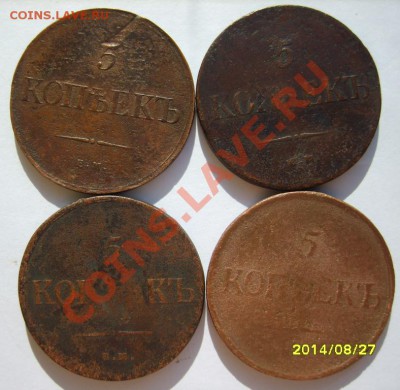5 коп. 1831 ЕМФХ,32 ЕМФХ,32 СМ,35 ЕМФХ 6шт,36 ЕМФХ 2шт,37 КТ - S8303320.JPG