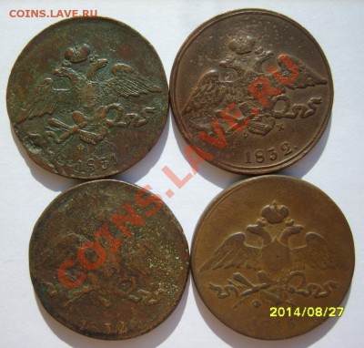 5 коп. 1831 ЕМФХ,32 ЕМФХ,32 СМ,35 ЕМФХ 6шт,36 ЕМФХ 2шт,37 КТ - S8303319.JPG