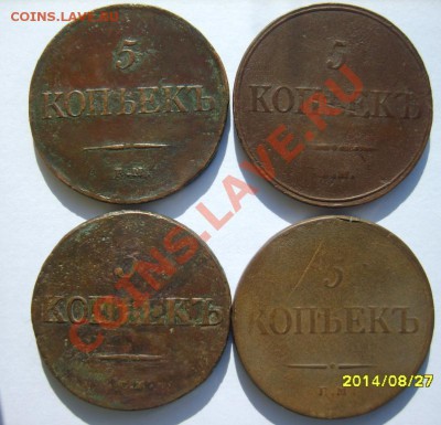 5 коп. 1831 ЕМФХ,32 ЕМФХ,32 СМ,35 ЕМФХ 6шт,36 ЕМФХ 2шт,37 КТ - S8303318.JPG