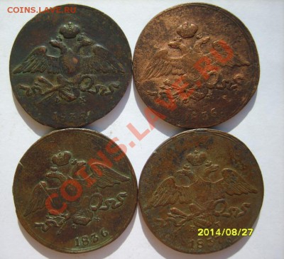 5 коп. 1831 ЕМФХ,32 ЕМФХ,32 СМ,35 ЕМФХ 6шт,36 ЕМФХ 2шт,37 КТ - S8303323.JPG