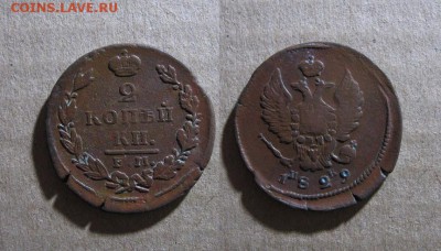 2 копейки 1829 до 20.12.17 - 1829_2копейки-70