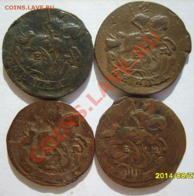 Деньга 1766-72 ЕМ,7? ЕМ,75 ЕМ,90 ЕМ до 25.03 в 22:00 - S8303331.JPG