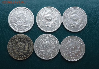 10 копеек 1923г.24г.25г.27г.28г.30г. - DSC09777.JPG