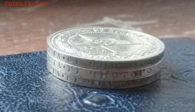 полтинники 1921 года 3 шт . Короткий ! Блиц ! - 20171218_130316