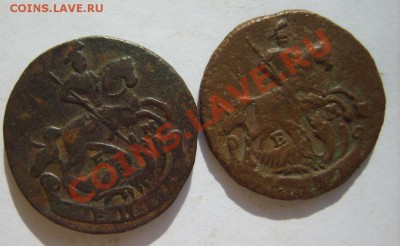 Деньга 1766-72 ЕМ,7? ЕМ,75 ЕМ,90 ЕМ до 25.03 в 22:00 - S8303333.JPG