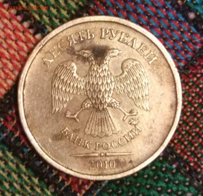 10 рублей 2010 ММД. Нужна помощь - IMG_20171218_203900