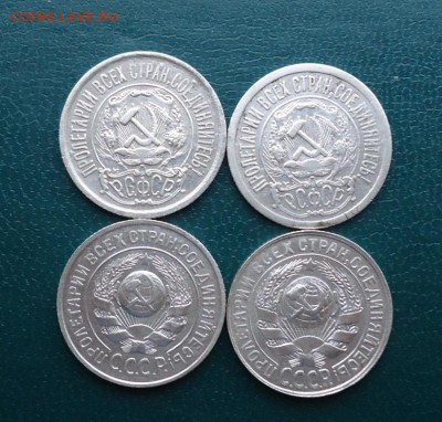 15 копеек 1922г.23г.25г.28г. - DSC09779.JPG