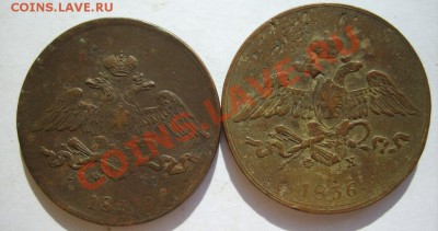 5 коп. 1831 ЕМФХ,36 ЕМФХ,39 ЕМНА до 26.03 в 22:00 по Москве - S8303335.JPG