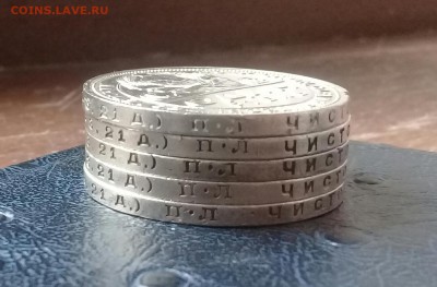 Рубли 1924 года  5 шт. На сутки  ! Блиц ! - 20171218_130518