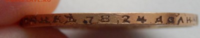 10 РУБЛЕЙ 1899 ( АГ)  до 21.12.17 - DSCN8347.JPG