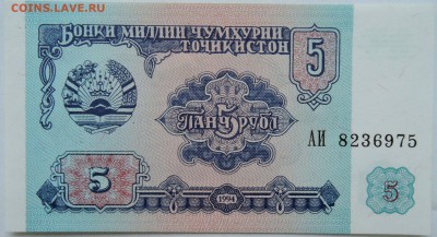ТАДЖИКИСТАН - 5 рублей 1994 г. пресс  до 24.12 в 22.00 - 1