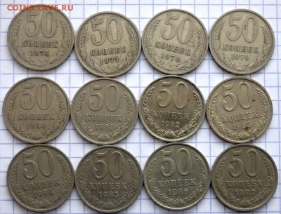 50 копеек 12 шт . до 20.12.2017 22-00 - PC183149.JPG