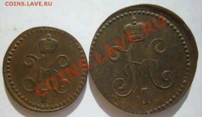 2 коп. 1843 ЕМ;1 коп. 43 ЕМ;3 коп. 43 ЕМ до 26.03  в 22:00 - S8303339.JPG