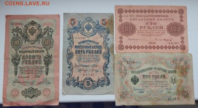 СОЛЯНКА БОН 1905- 1919  10шт. до 21.12.17 - DSCN8369.JPG