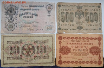 СОЛЯНКА БОН 1905- 1919  10шт. до 21.12.17 - DSCN8368.JPG