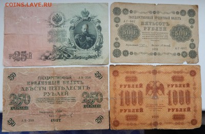 СОЛЯНКА БОН 1905- 1919  10шт. до 21.12.17 - DSCN8367.JPG