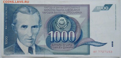 ЮГОСЛАВИЯ - 1000 динаров 1991 г. Тесла  до 24.12 в 22.00 - 1