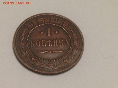 копейка 1915 года до 22.12.2017 г  21.30 - ibVoCRv5KTA