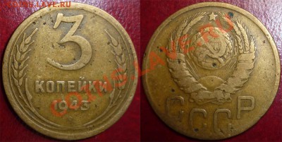 3 коп 1943г.-Л.шт.1.12 20 коп 1943г. Ф--35 звезда маленькая - 108