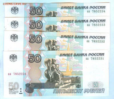 50 р. 2004 литеры аа - 1