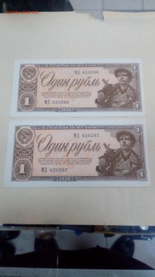 1р 1938 пресс 2 шт - IMG_20171218_144853