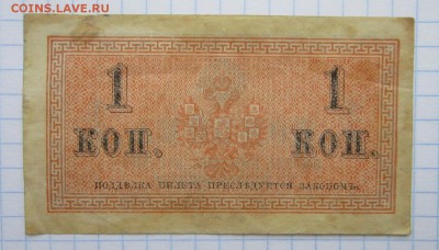 1копейка (Бона) до 24.12.17 (22-00 мск) - 1-2.JPG