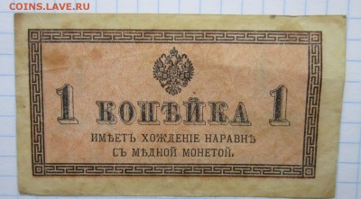 1копейка (Бона) до 24.12.17 (22-00 мск) - 1-1.JPG